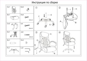 Woodville Tron Grey — Инструкция по сборке