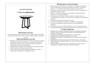 Woodville Регна раскладной Черный — Инструкция по сборке