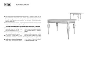 Woodville Авилла Молочный/Золото — Инструкция по сборке