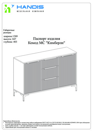 Woodville Иадама графит софт — Инструкция по сборке