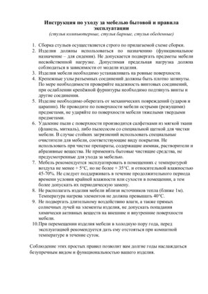 Woodville Mega барный Grey — Инструкция по сборке