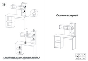 Woodville Олимп Дуб сонома/Белый — Инструкция по сборке