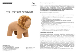 Мебель Импэкс Leset Leo — Инструкция по сборке