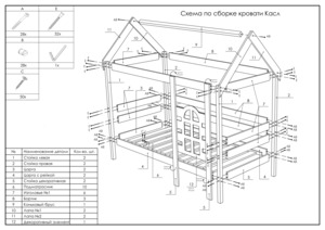 Green Mebel Касл — Инструкция по сборке