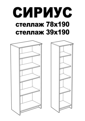 Шведский стандарт СИРИУС — Инструкция по сборке