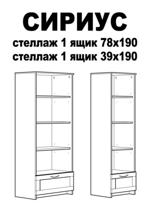 Шведский стандарт СИРИУС — Инструкция по сборке