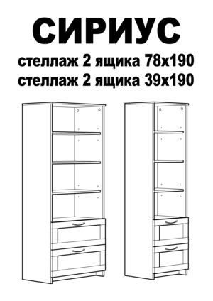 Шведский стандарт СИРИУС — Инструкция по сборке