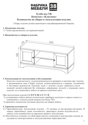 38 попугаев Классика по ТВ —
