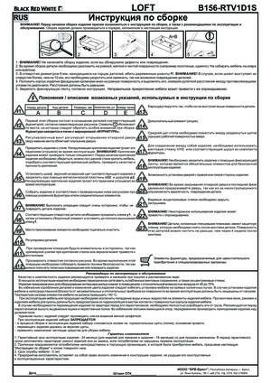 БРВ Лофт RTV1D1S —