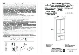 Анрекс Jazz 4DG1S платяной — Инструкция по сборке