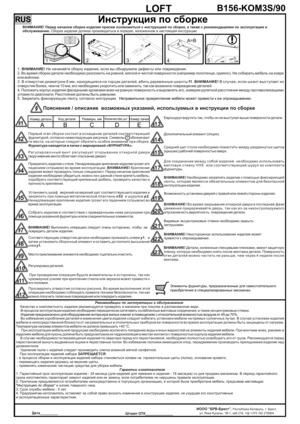 БРВ Лофт KOM3S/90 —