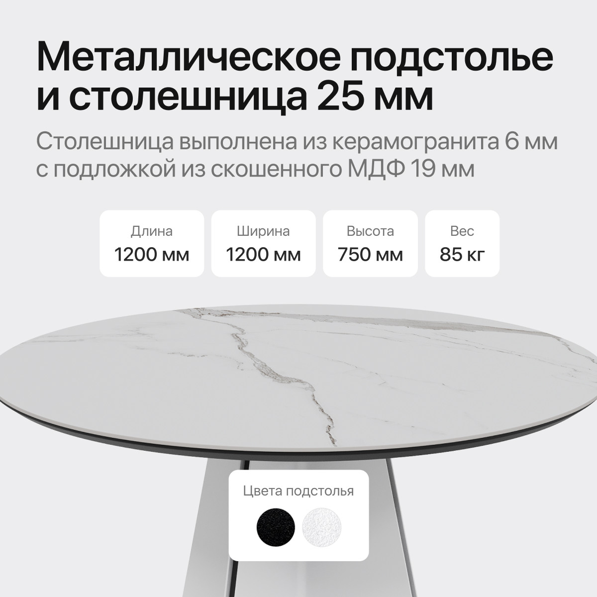 Обеденный стол Genglass Selenti