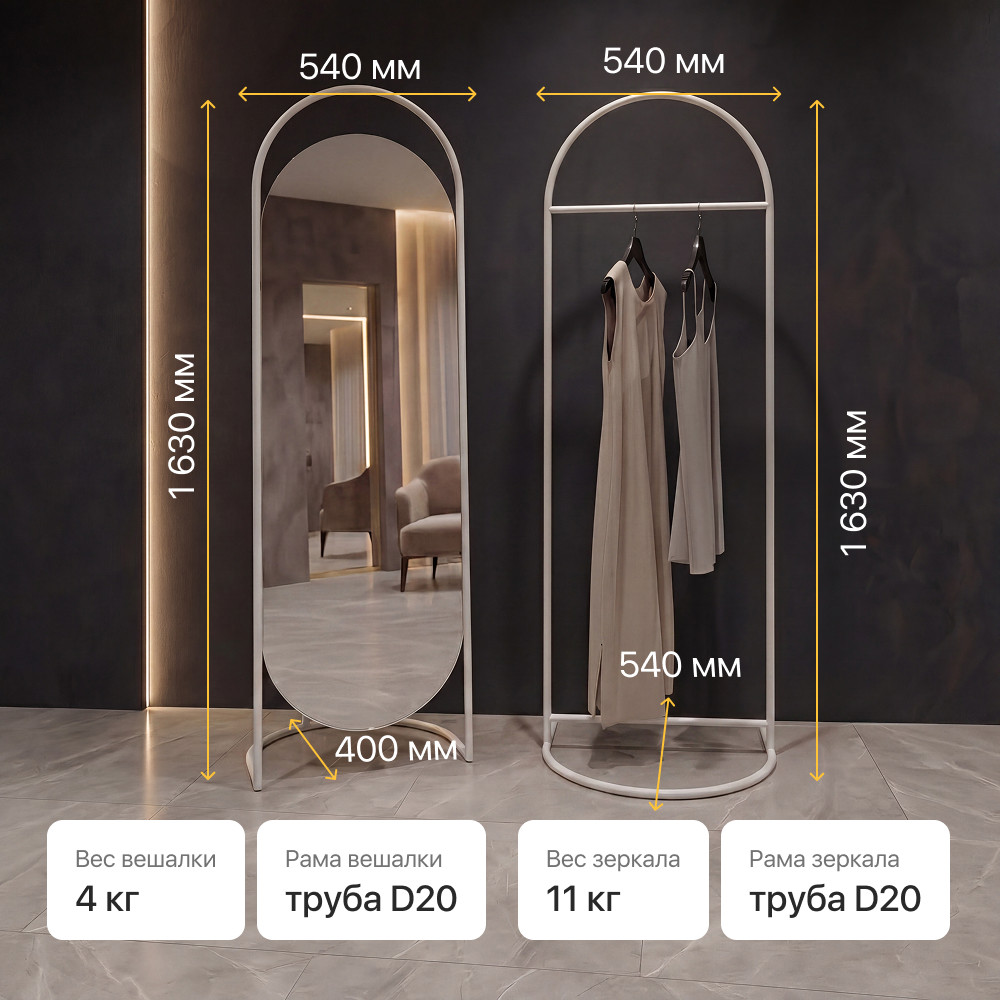 Комплект Genglass вешалка Evesa + зеркало Evelum