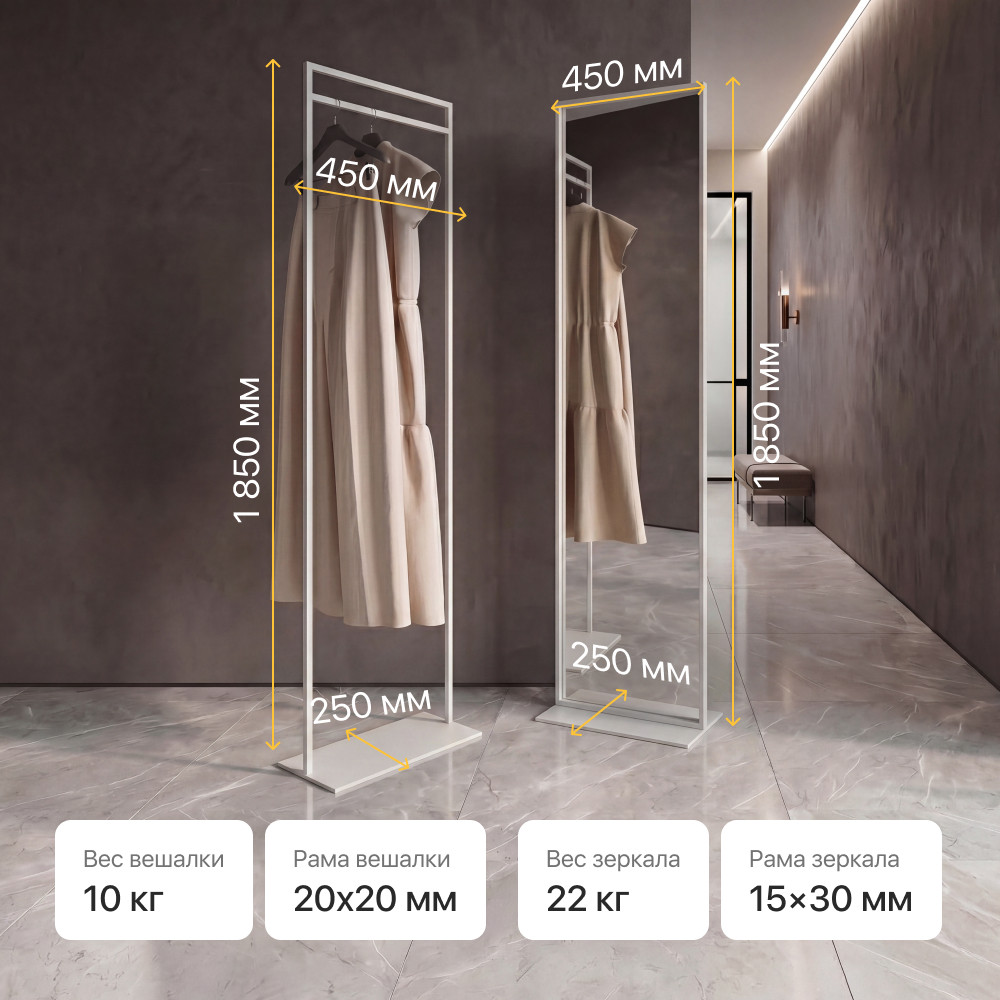 Комплект Genglass вешалка Zilosi + зеркало Zeliso
