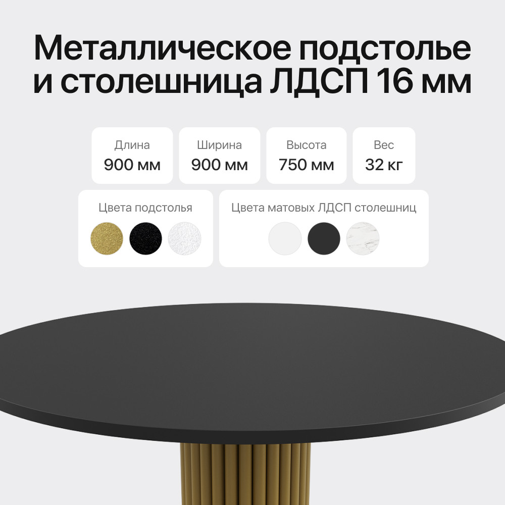 Обеденный стол Genglass Gentris 90 см