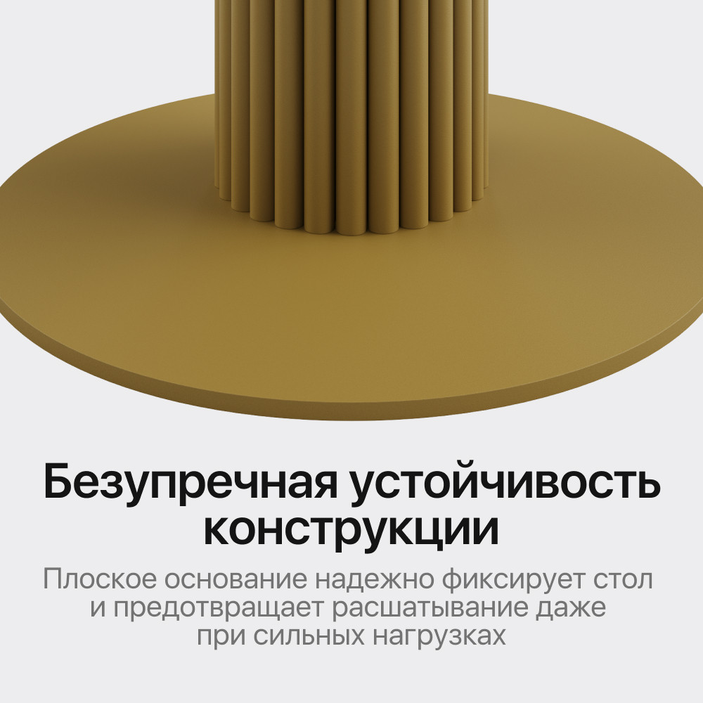 Обеденный стол Genglass Gentris 90 см