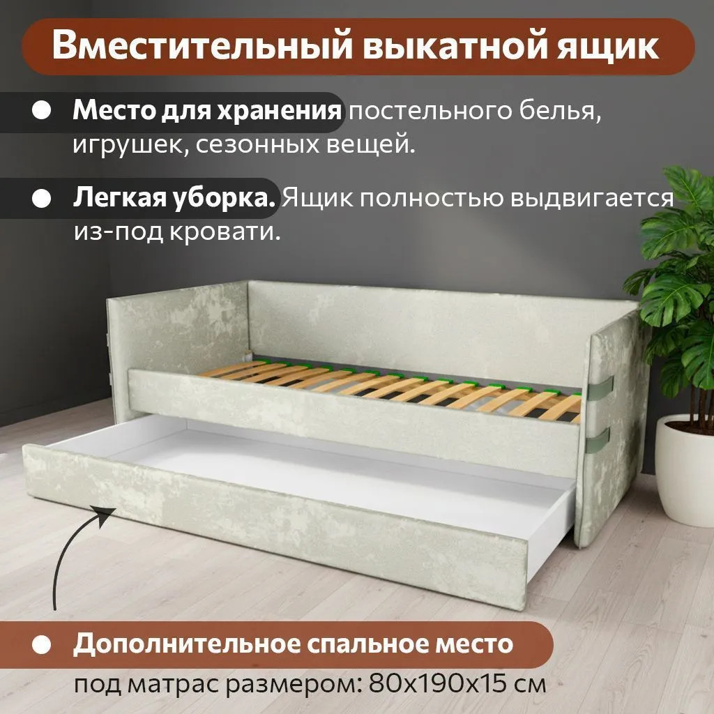 Кровать 38 попугаев Тури