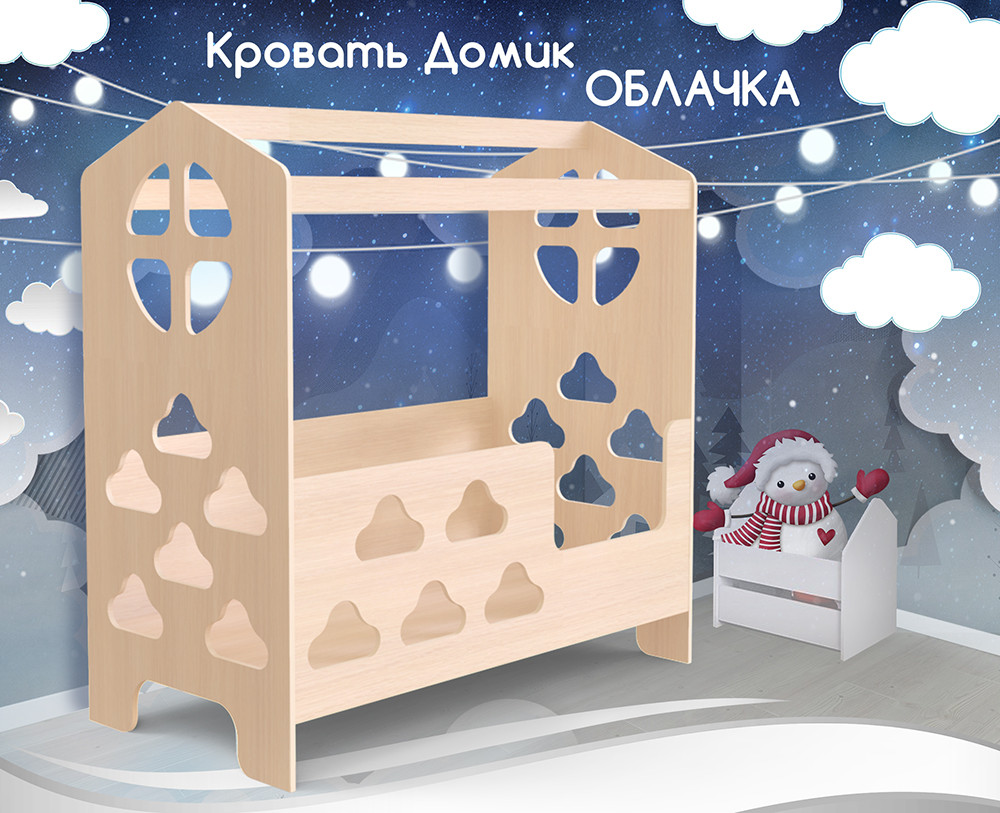 Кровать КарИВи Домик Облачко