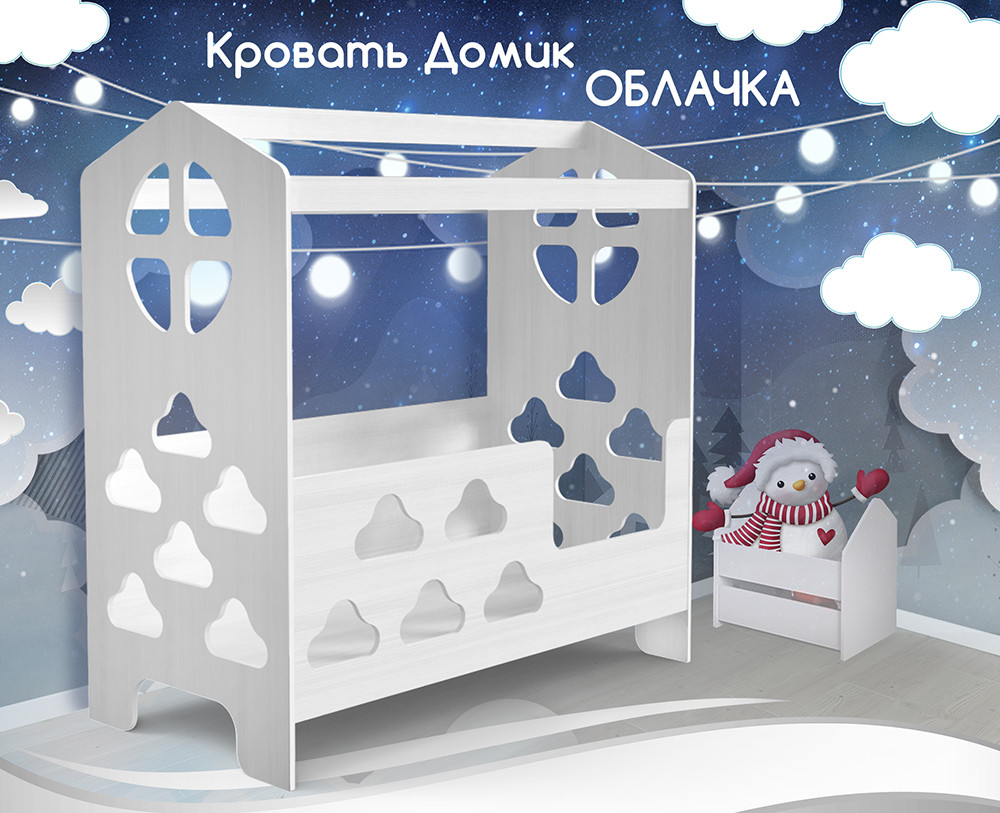Кровать КарИВи Домик Облачко
