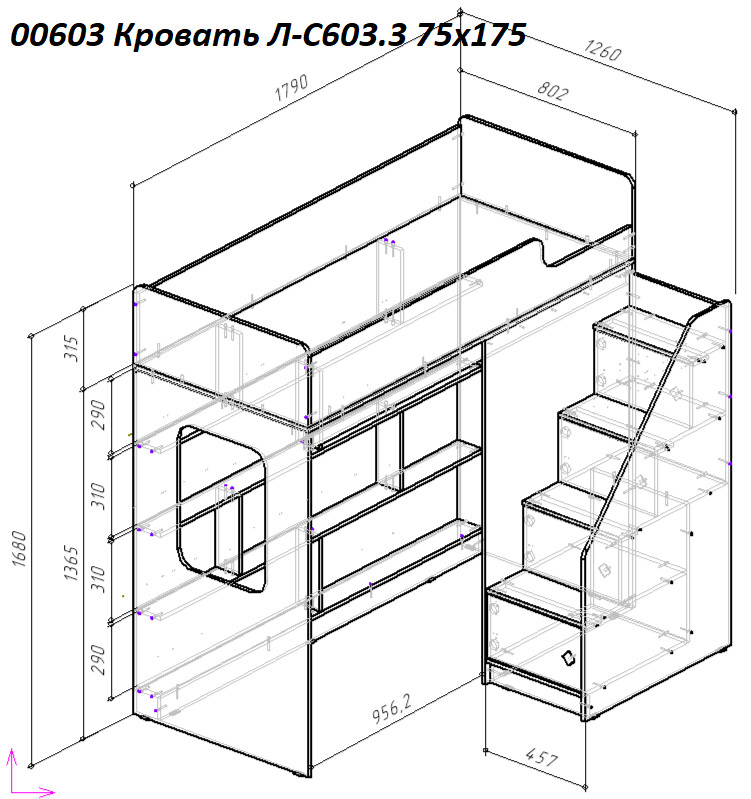 Схема кровати-чердака Л-С603.3 с указанием размеров и конструктивных деталей