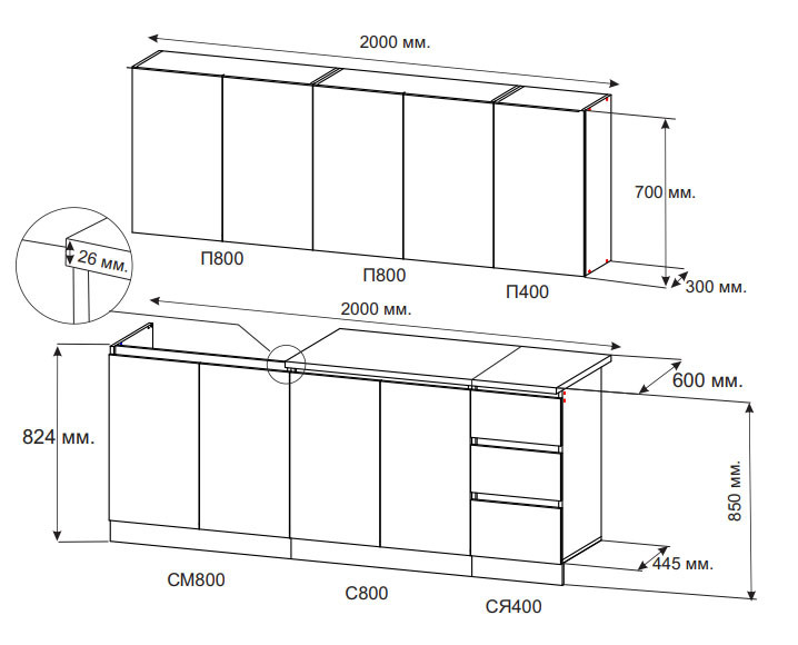 Кухня Миф Челси 2,0м