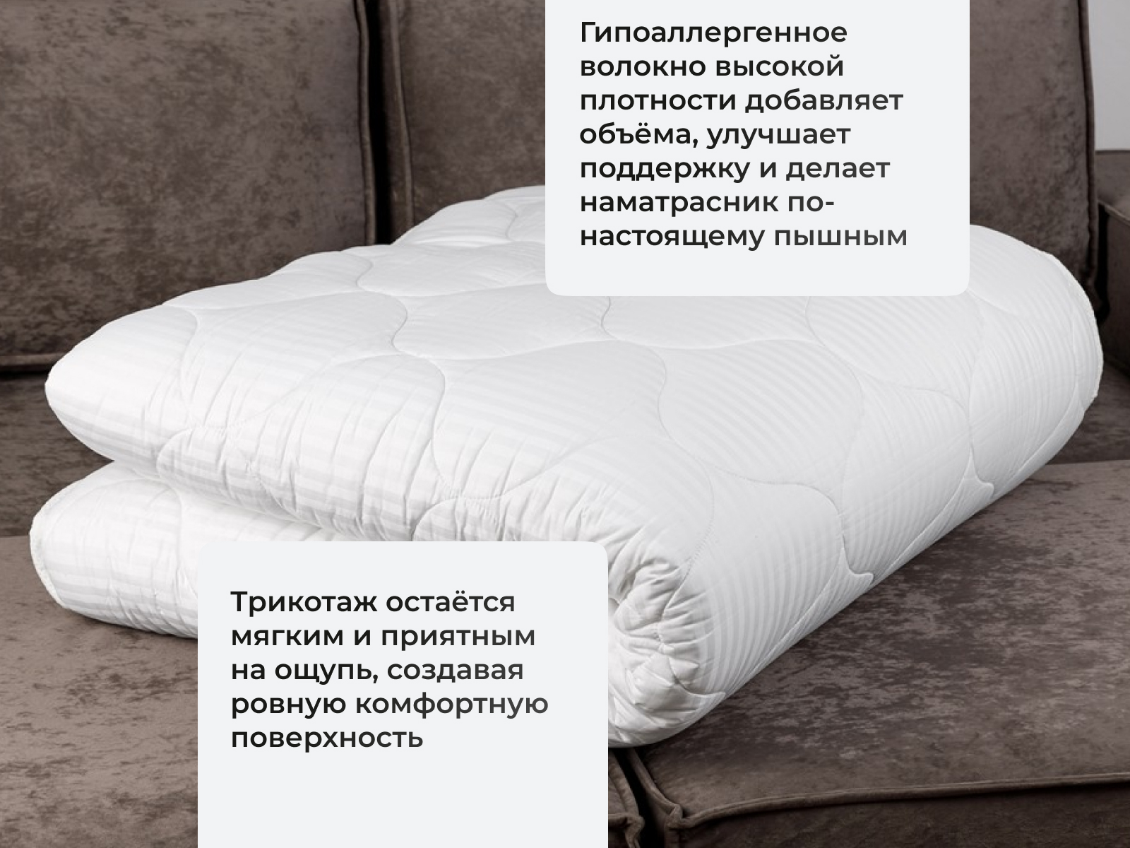 Наматрасник Орматек Перина