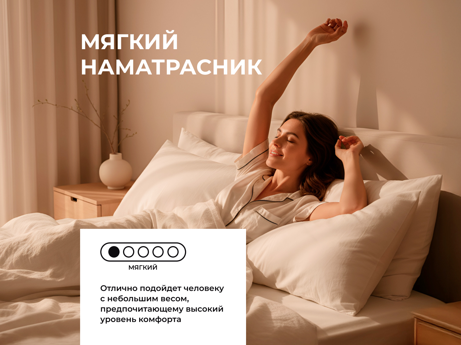 Наматрасник Орматек Перина