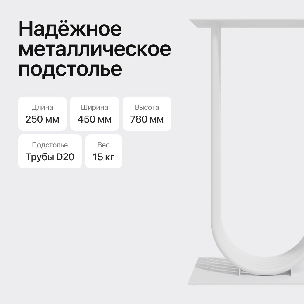 Консольный стол Genglass Arfeo 120х40 см