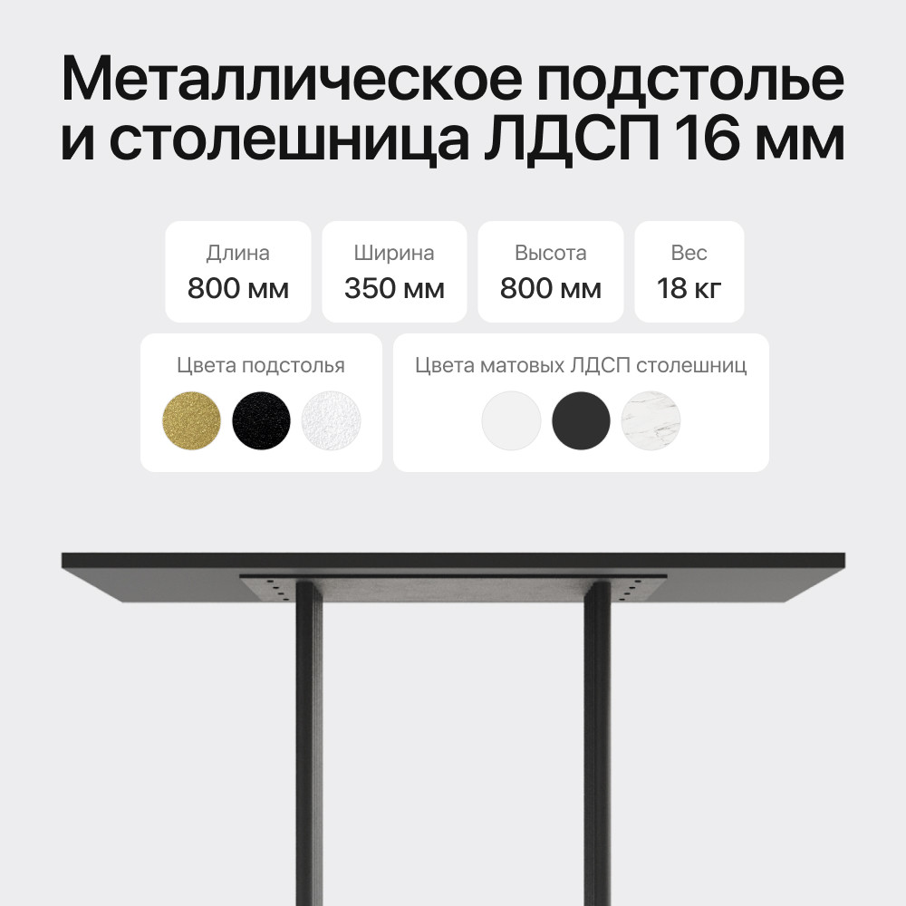 Консольный стол Genglass Arfeo 80х35 см