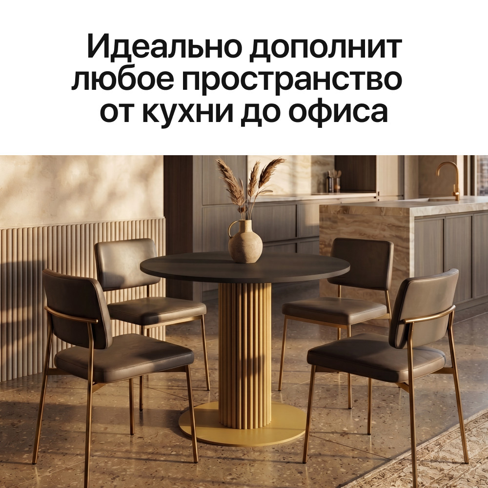 Обеденный стол Genglass Gentris 80 см