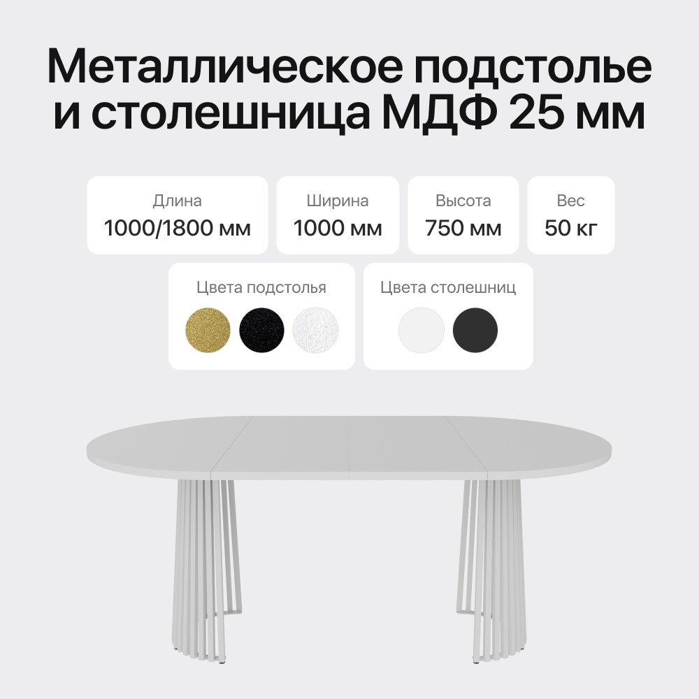Обеденный стол Genglass Konux раздвижной