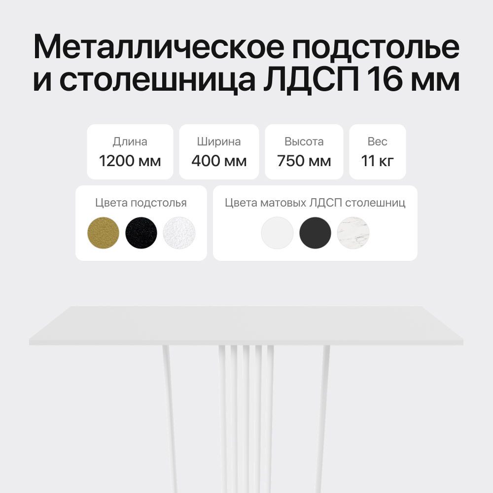 Консольный стол Genglass Violur 120х40 см