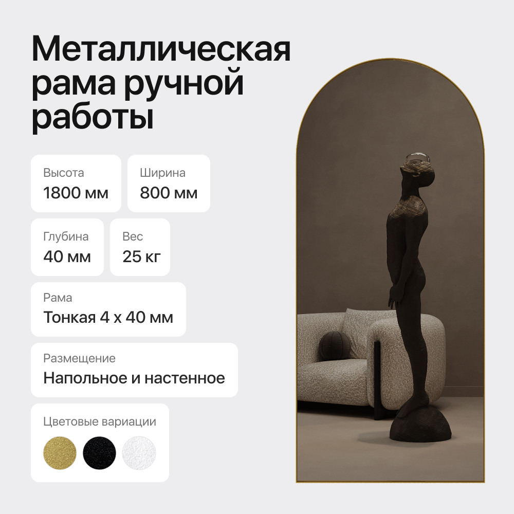 Зеркало Genglass Arkis L в раме
