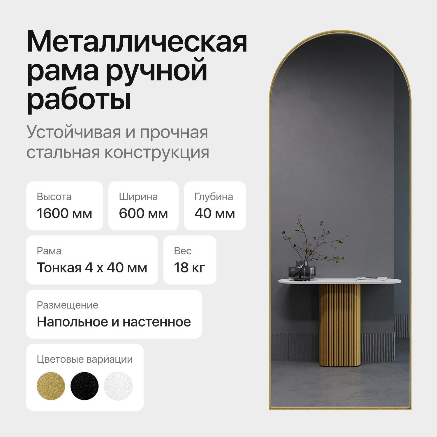 Зеркало Genglass Arkis M в раме