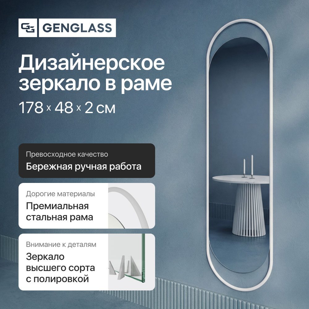 Зеркало Genglass Evelix L в раме