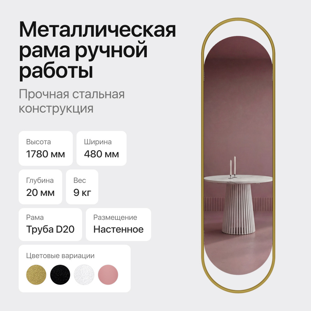 Зеркало Genglass Evelix L в раме