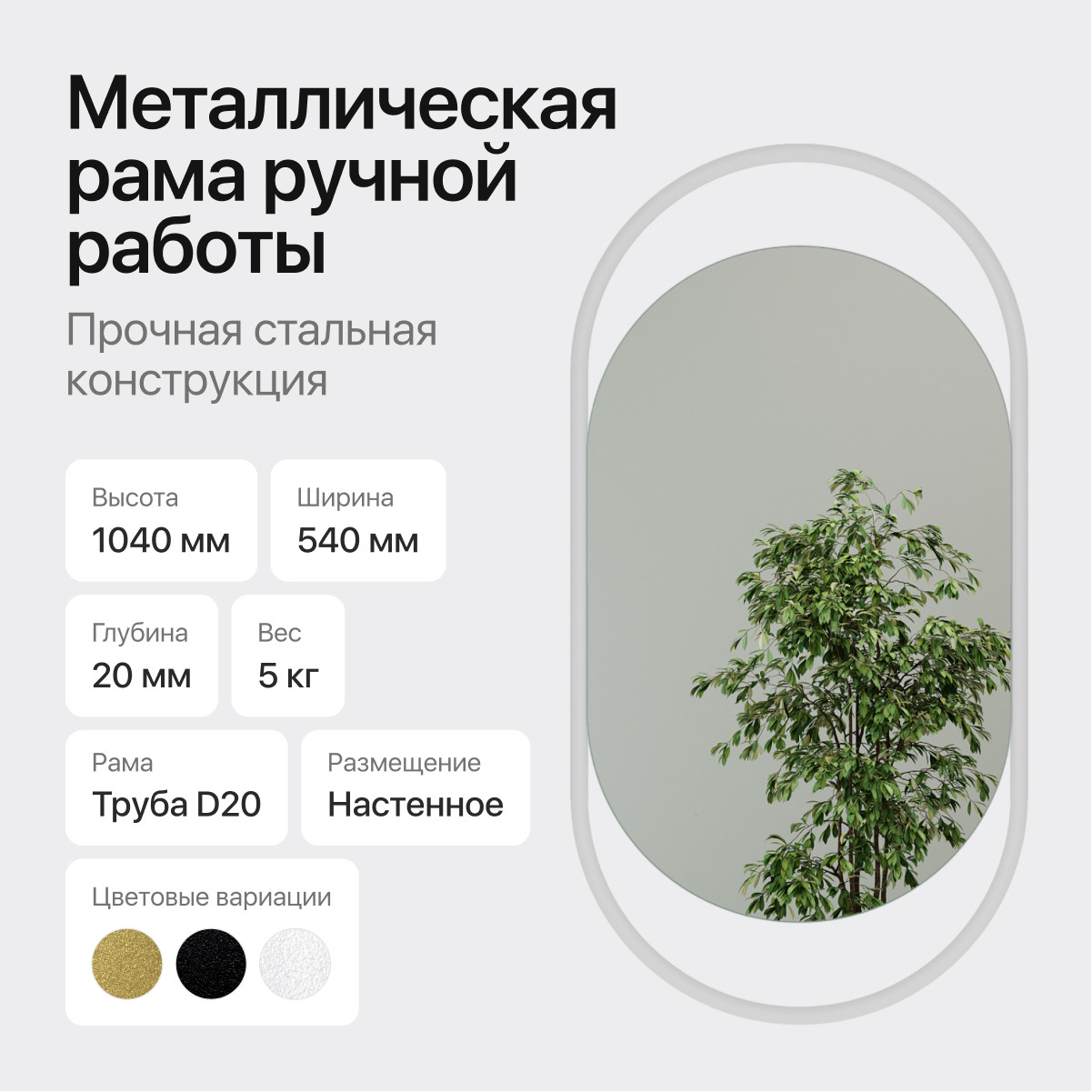 Зеркало Genglass Evelix S в раме