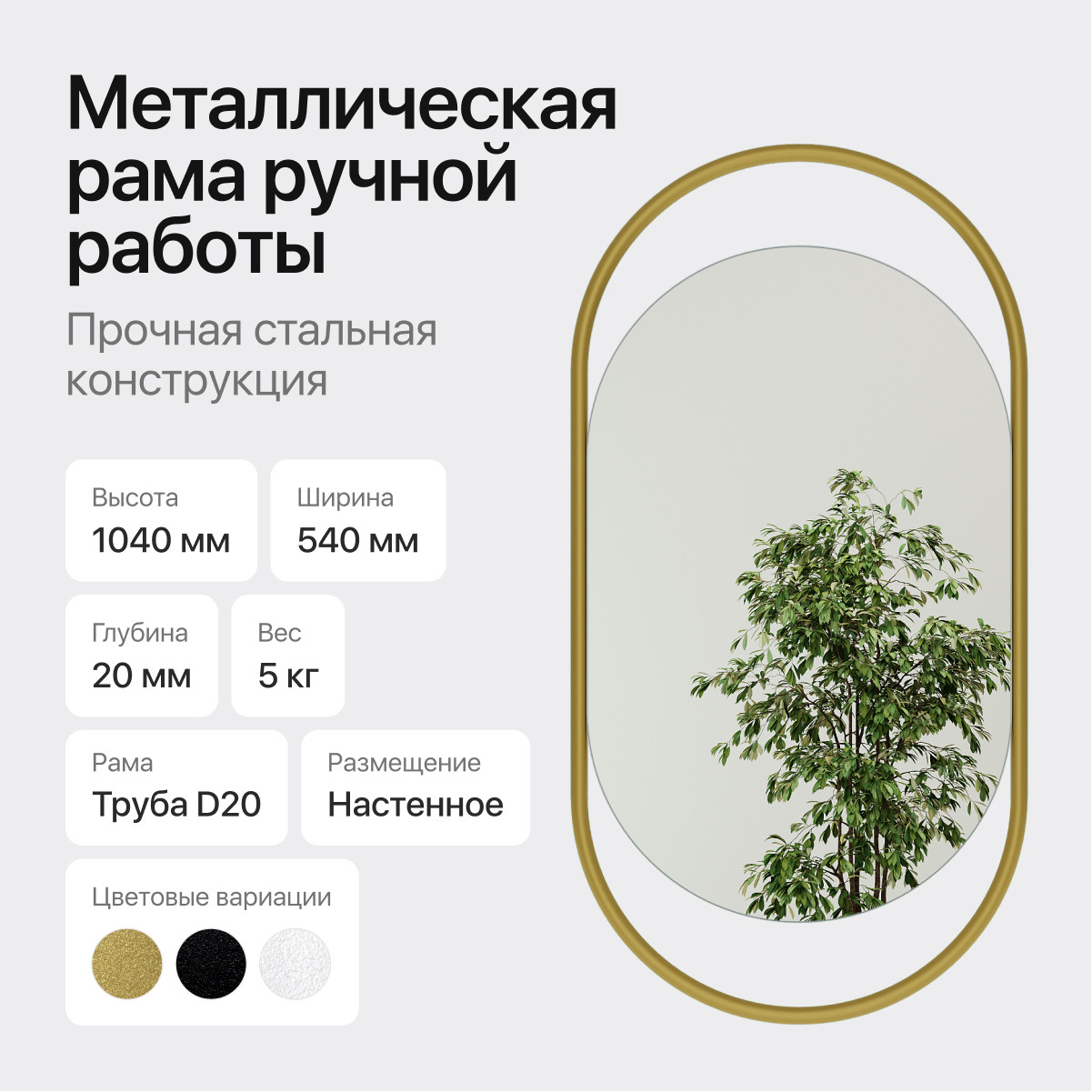 Зеркало Genglass Evelix S в раме