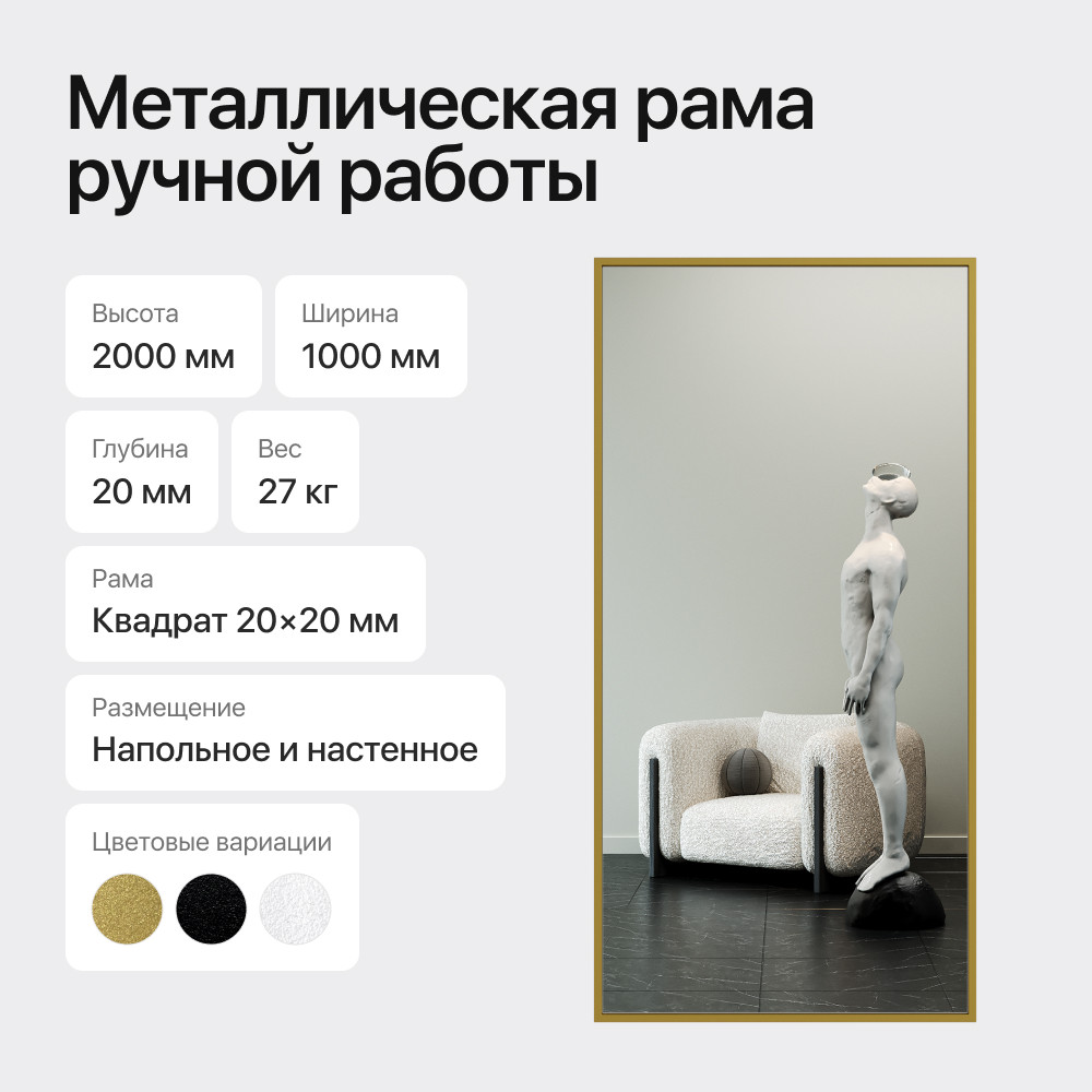 Зеркало Genglass Halfeo XL в раме