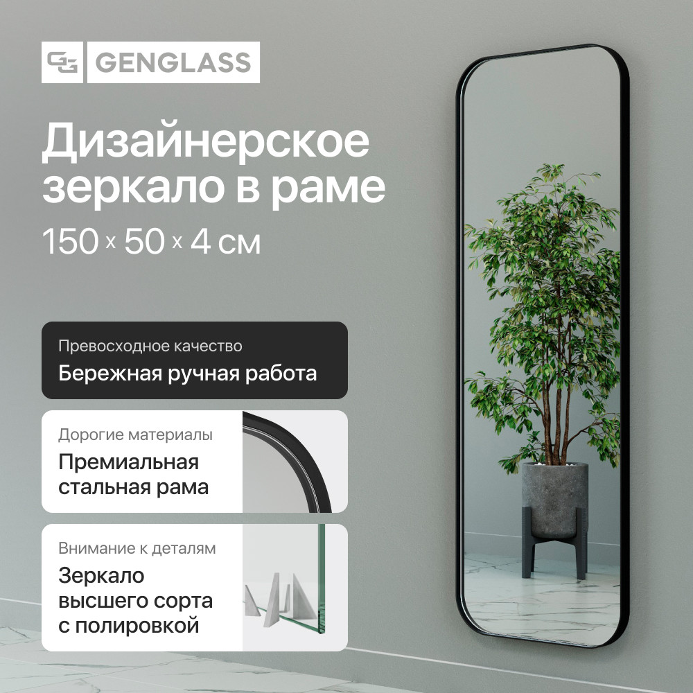 Зеркало Genglass Kuvino M в раме