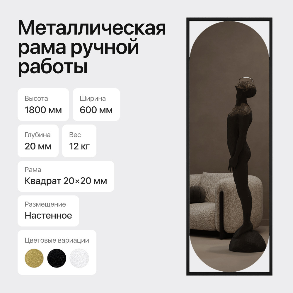 Зеркало Genglass Kvaden L в раме