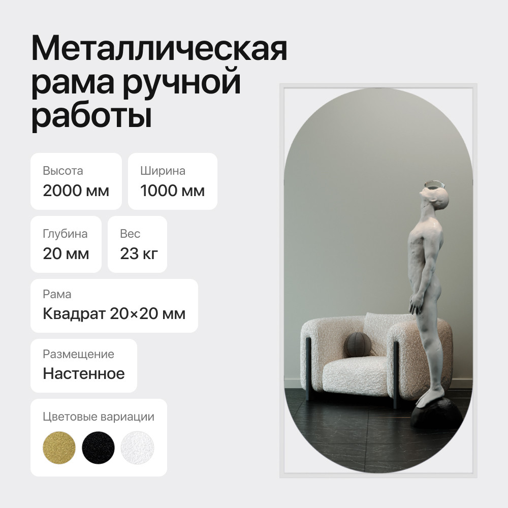 Зеркало Genglass Kvaden XL в раме