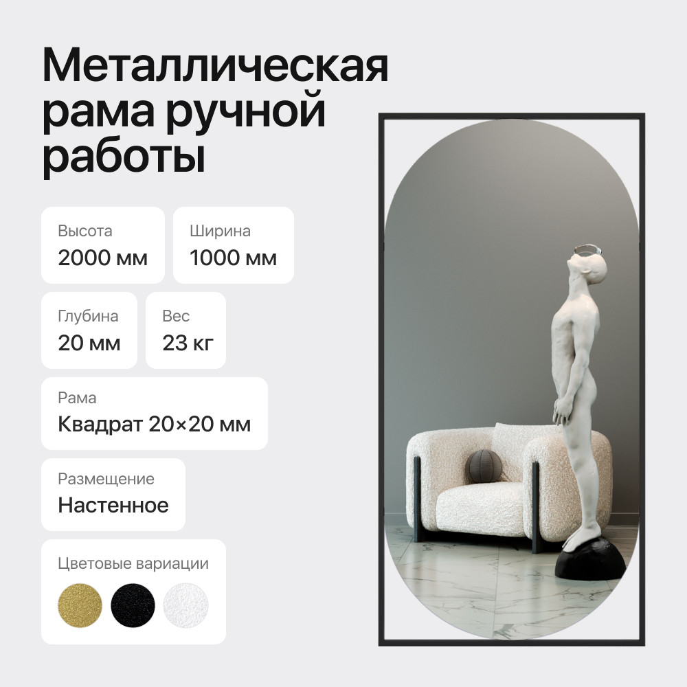 Зеркало Genglass Kvaden XL в раме
