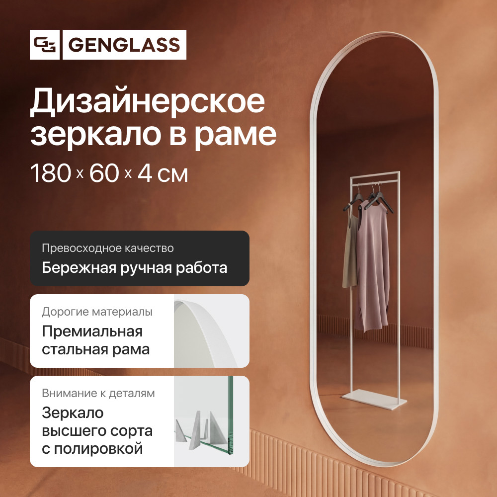Зеркало Genglass Nolvis L в раме
