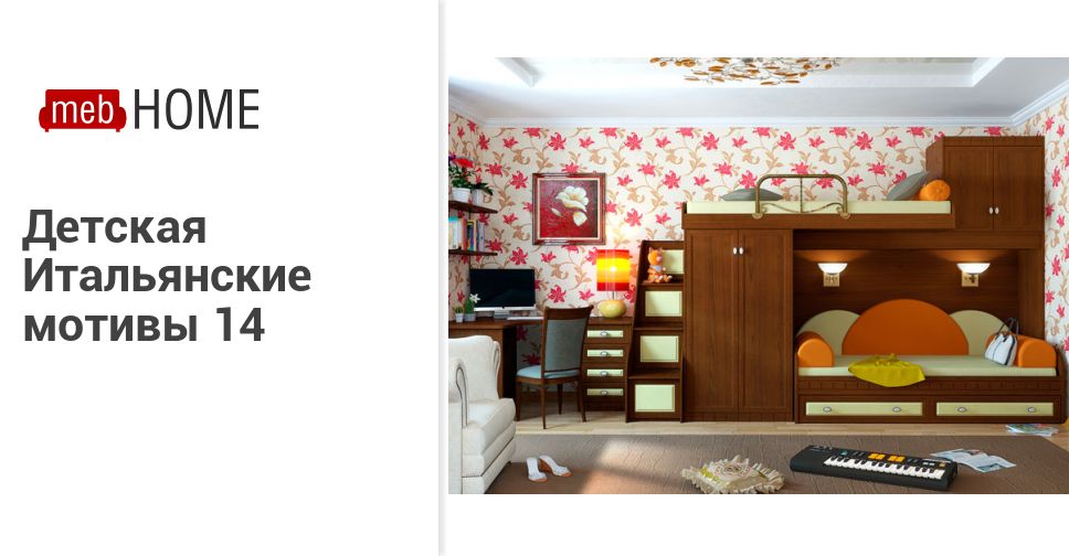 Mebhome Ru Москва Магазин