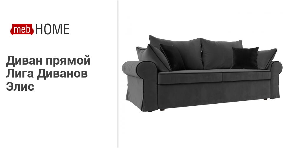 Мебелико Ру Интернет Магазин Москва