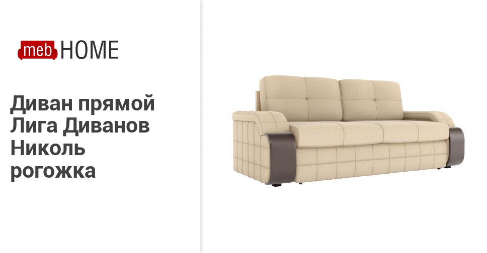 Мебелико Ру Интернет Магазин Москва