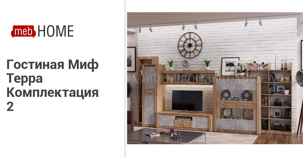 Мебхоум Ру Мебельный Интернет Магазин Москва