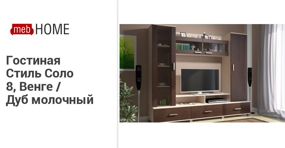 Соло Стиль Интернет Магазин
