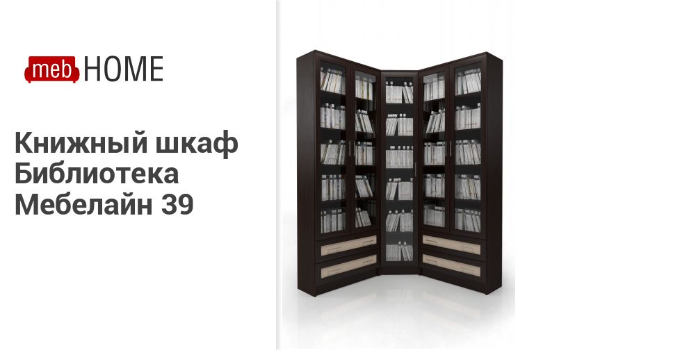 Интернет Магазин Шкаф 39